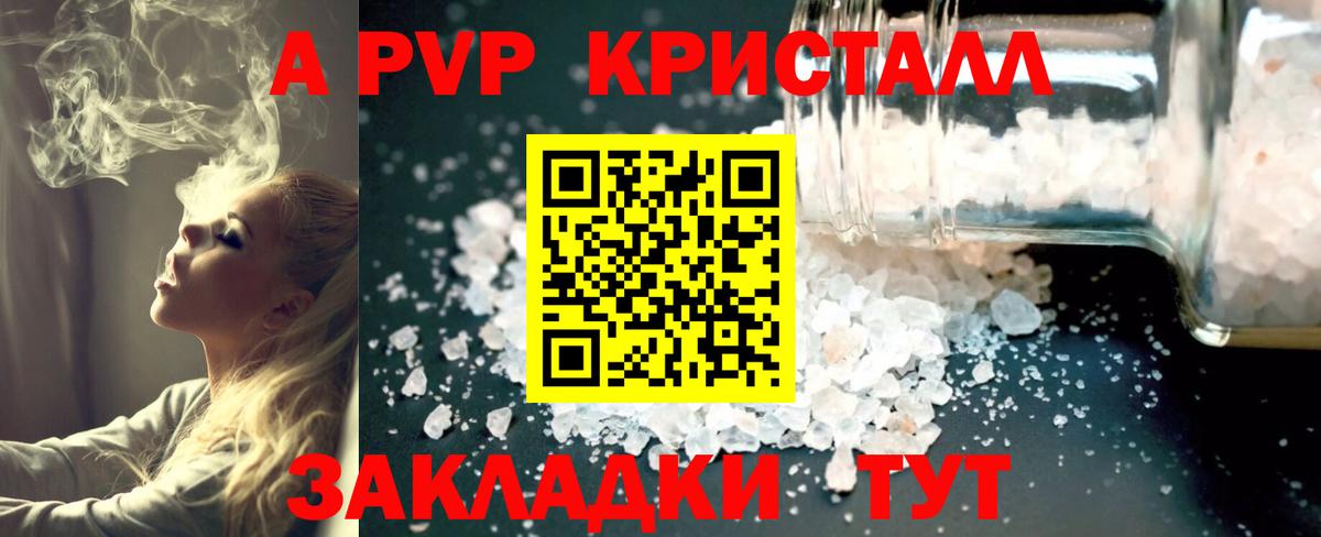 Альфа ПВП крисы CK Миллерово