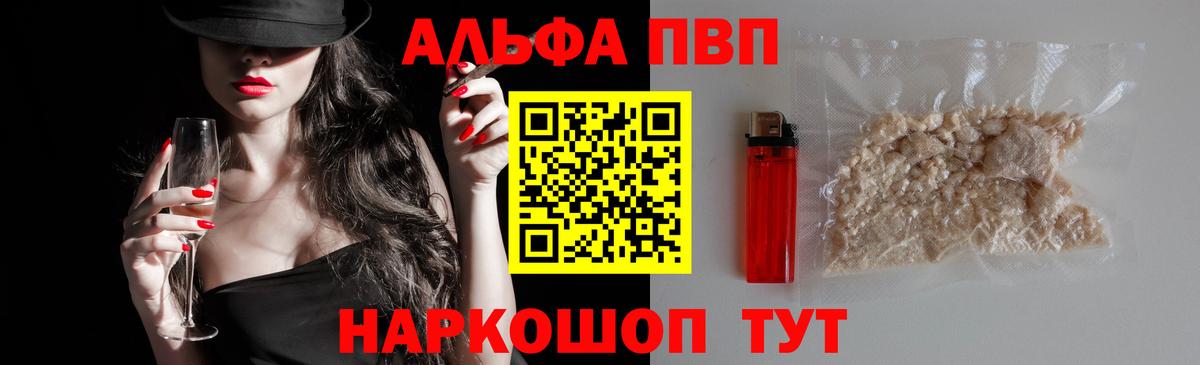 Миллерово  Альфа ПВП СК КРИС  Вход с VPN 