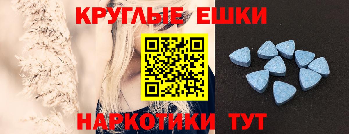 ЭКСТАЗИ  Ecstasy 250 мг  Вход с VPN  Миллерово 