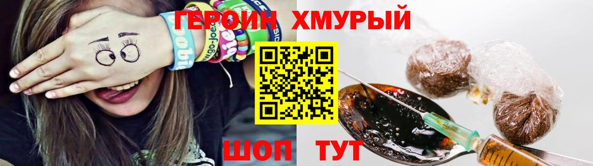 Героин герыч Миллерово