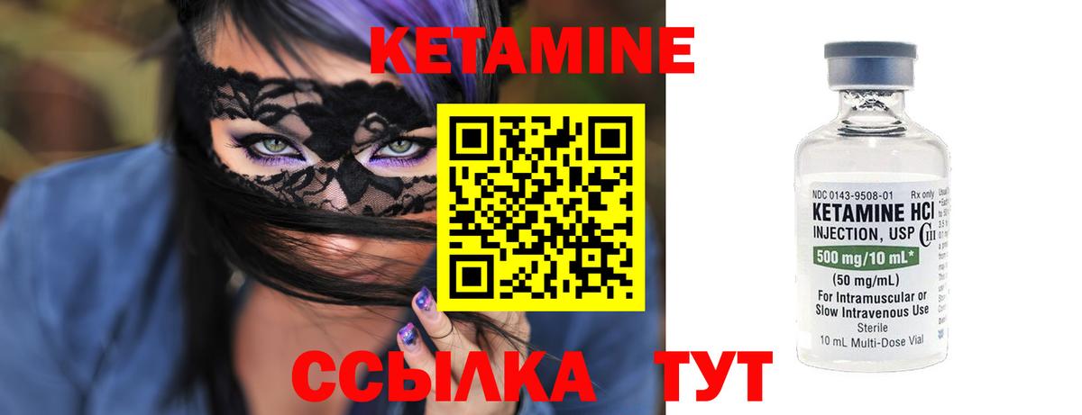 Миллерово  КЕТАМИН VHQ  Вход с VPN  КЕТАМИН VHQ 
