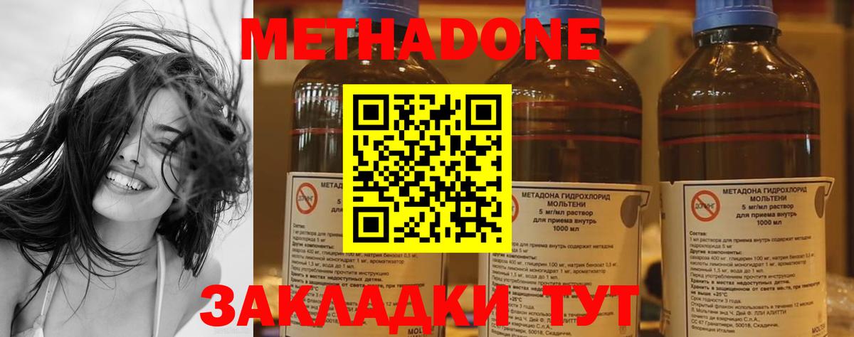 MEGA ONION  Вход с VPN  Миллерово  Метадон мёд 