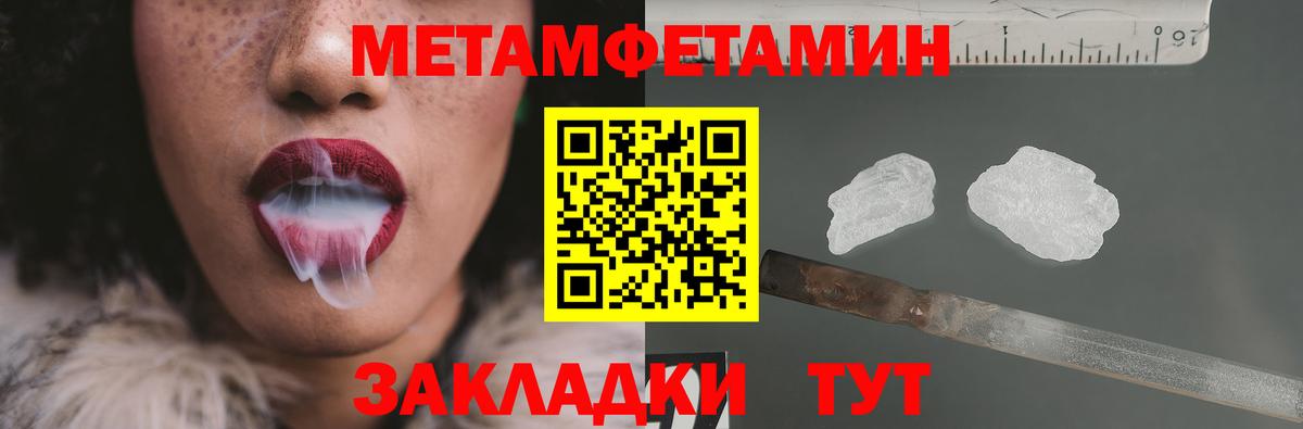 Миллерово  МЕТАМФЕТАМИН витя  Вход с VPN 