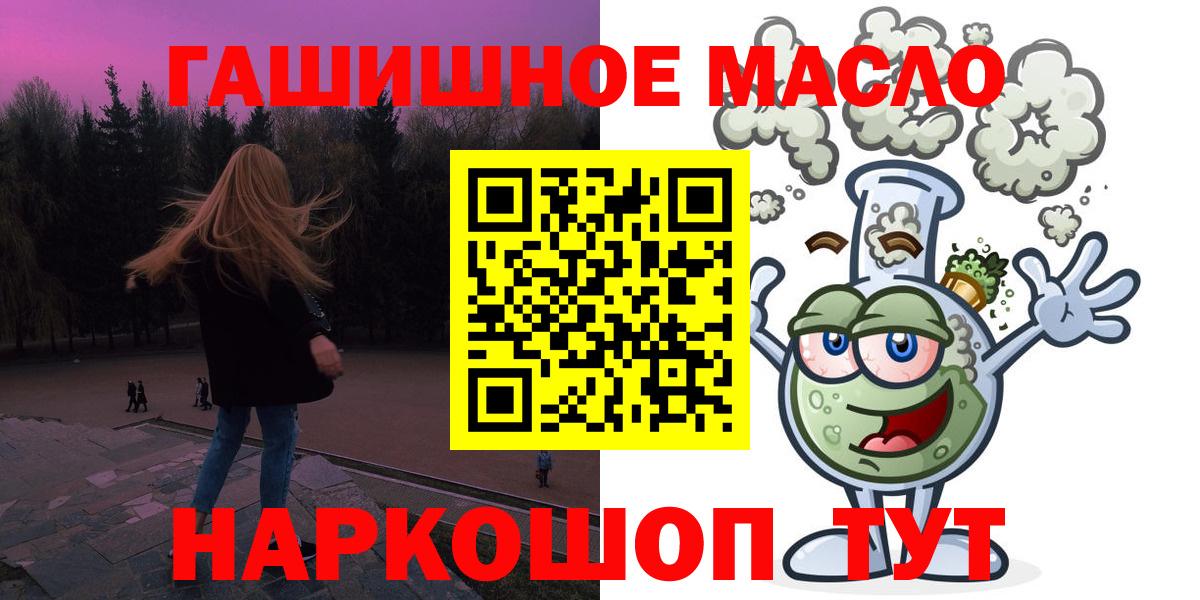 Дистиллят ТГК вейп  Вход с VPN  Миллерово 