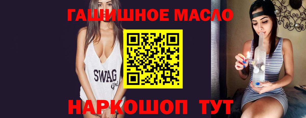 ТГК вейп с тгк Миллерово