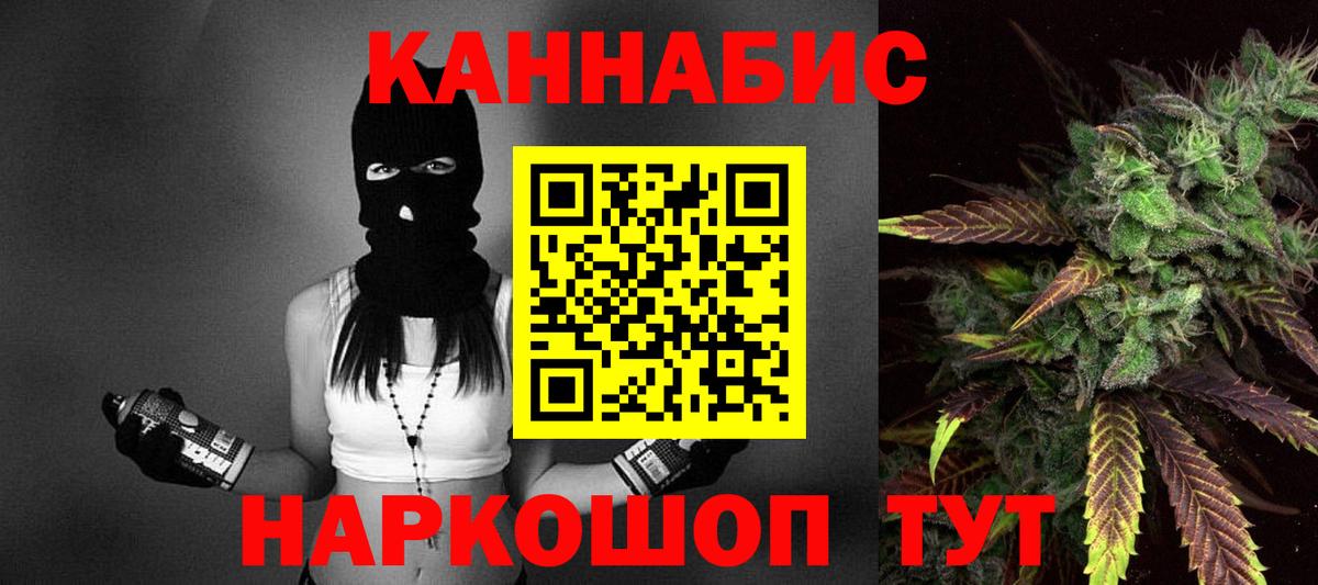 Бошки Шишки гибрид Миллерово